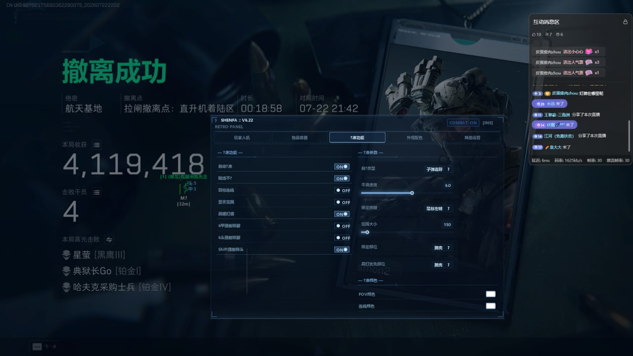 三角洲透视自瞄辅助-黑光科技软件稳定全场