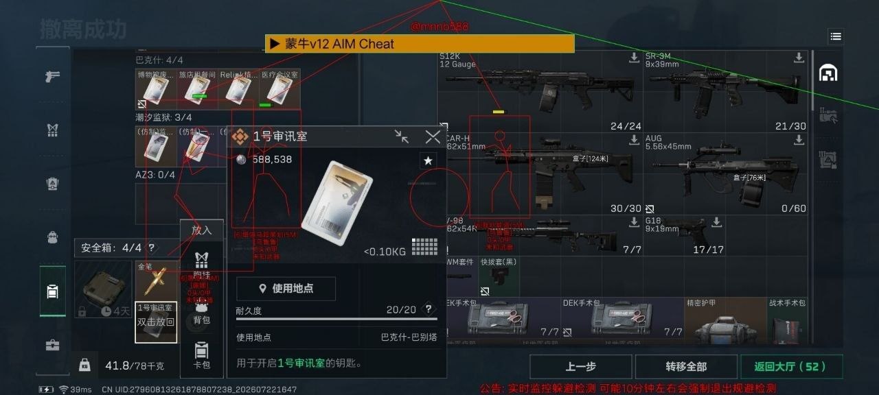三角洲手游辅助蒙牛透视自瞄辅助发卡